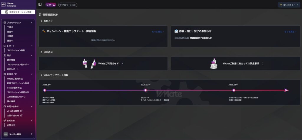 トライアルデモ画面イメージ