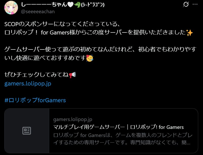 SCOPPERによる能動的なXでのポスト例