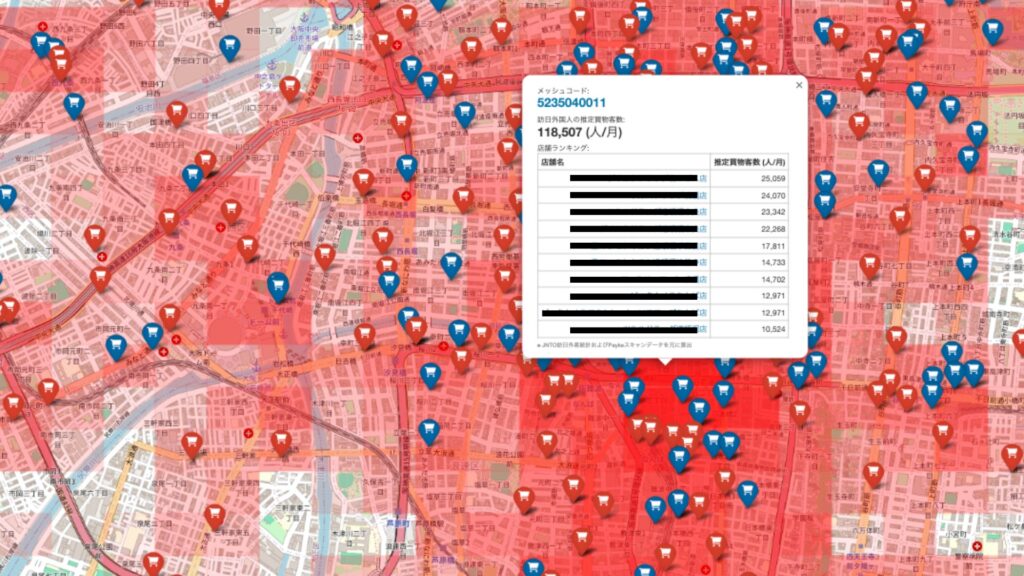 メッシュマップ分析イメージ