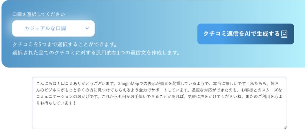 カジュアルな口調