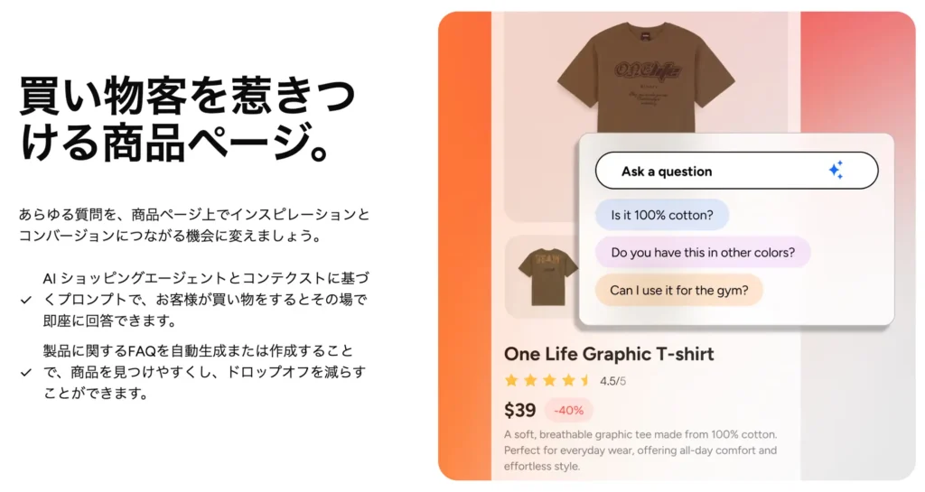 Firework Japan、AI Shopping Agentの日本市場展開を本格開始