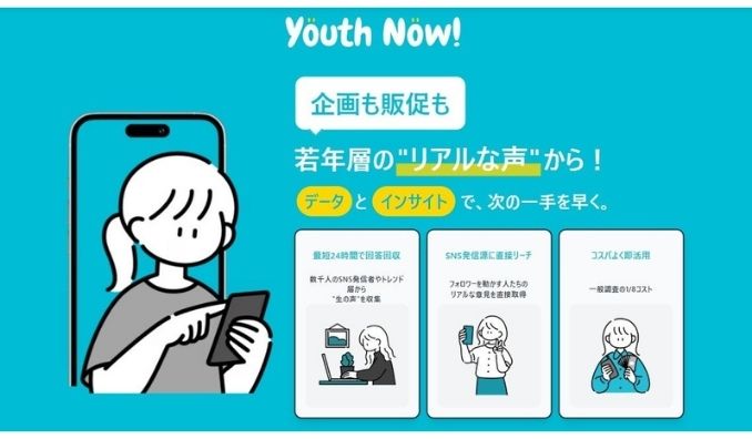 Reaplus、若年層に特化した新インサイトソリューション『Youth Now!』を正式ローンチ