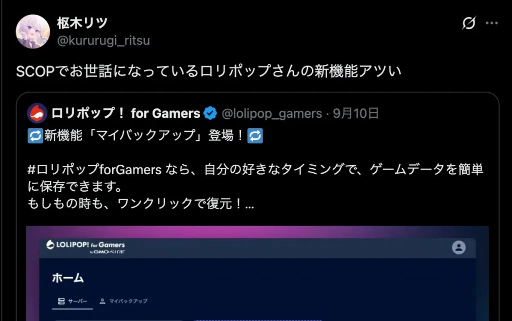 SCOPPERによる能動的なXでのポスト例