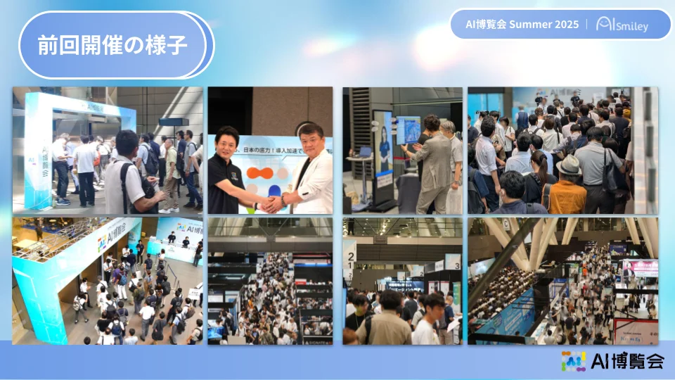 大盛況となった前回開催の様子①