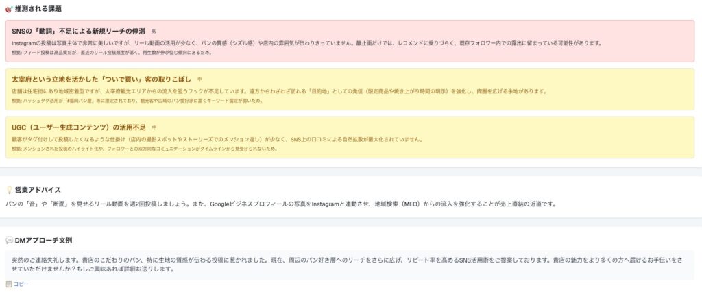 AIの導入の開発画面一部