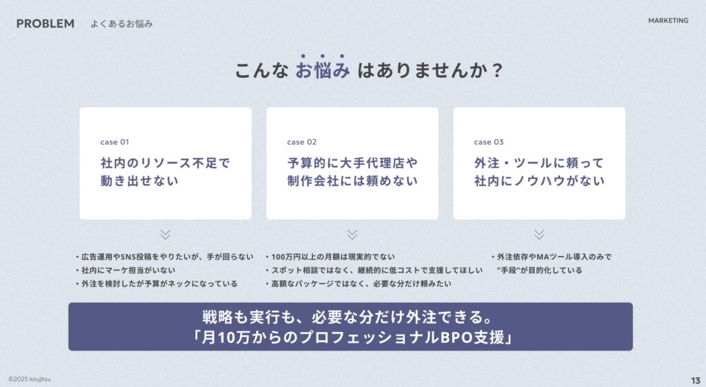 よくあるお悩み