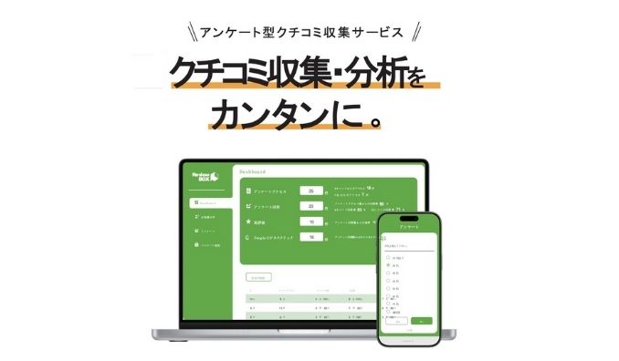 Joynary、Google上位表示対策に革命。AI自動生成でリアルなクチコミを簡単収集「Review BOX」