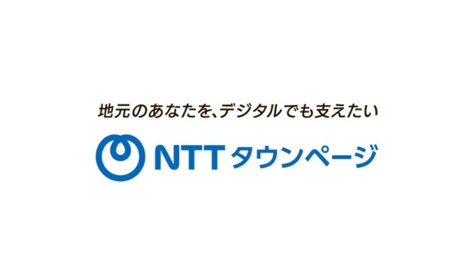 NTTタウンページ、AI検索時代の情報配信をワンストップで支援する『SNS投稿・運用代行サービス』を提供開始