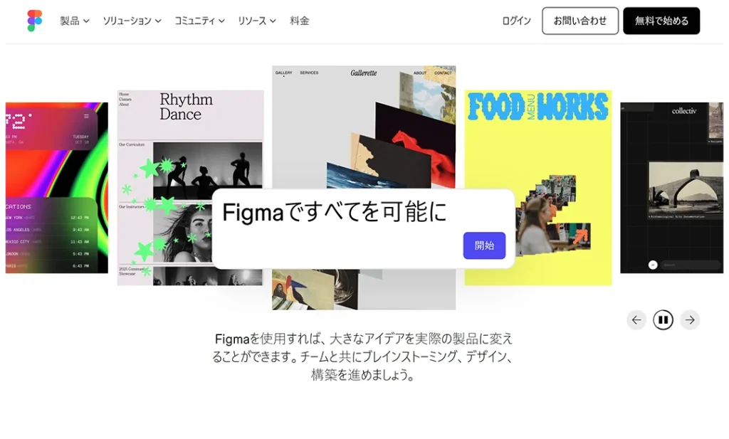Figma