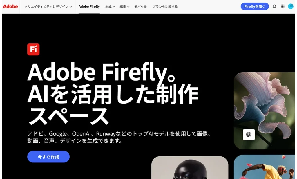 Adobe Firefly