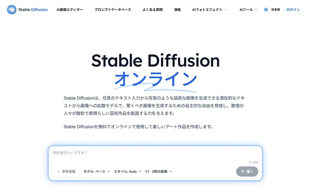 Stable Diffusion