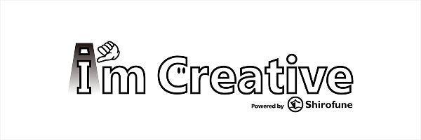 「I’m Creative」について