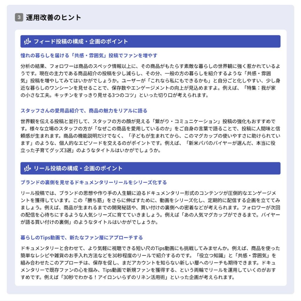 具体的な運用改善のヒント