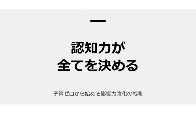 【ウェビナー情報】2026/2/25(水) KOBUSHI MARKETING、広告費ゼロ時代の新常識｜認知設計で受注率を爆発的に高めるマーケティング戦略
