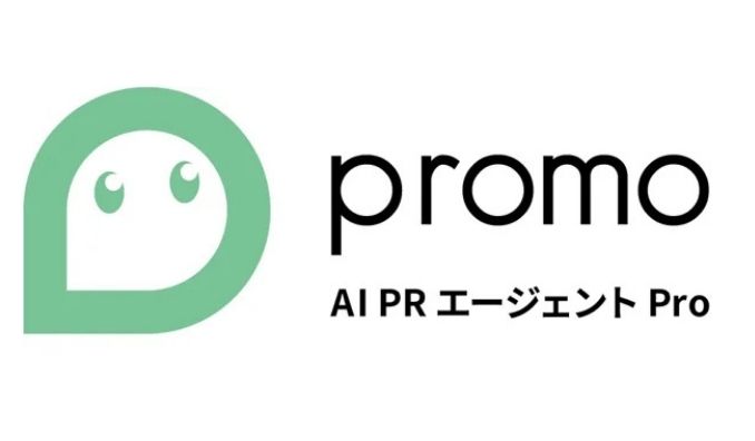デジタルシステム、初心者でもプロでも、広報資料を分速で作成【月額3万円からの、進化するAI PRエージェントが登場】生成AIを活用した「Promo AI PRエージェント PRO」2026年1月26日（月）提供開始