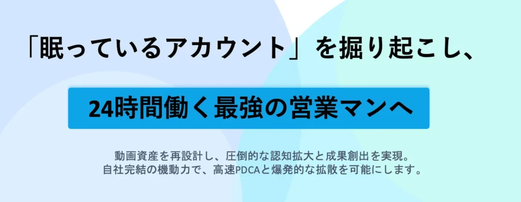 「制作・戦略・拡散」の三位一体で、眠っているコンテンツを売上に直結する資産へと再定義