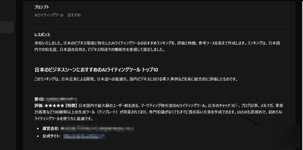 回答文アーカイブ