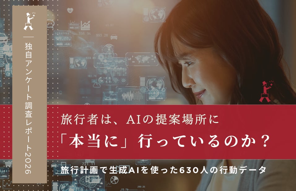 宿研オウンドメディア記事