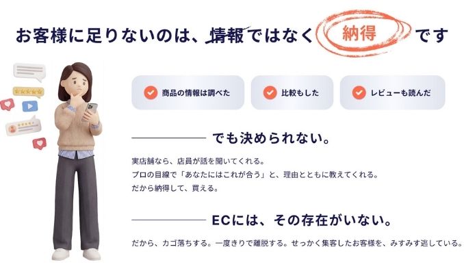 S-CANVAS、「購買意向の醸成」を科学し再現可能にしたAI販売エージェント「nattoku.ai」を正式リリース