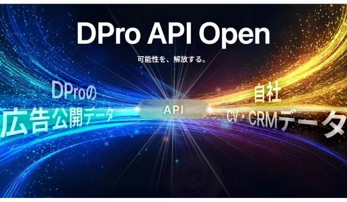 KASHIKA、国内最大級の動画広告データベース「動画広告分析Pro」がAIエージェント向け「広告データAPI」の提供を開始。Claude Opus 4.5をはじめとする最新LLMが広告データを直接活用可能に。