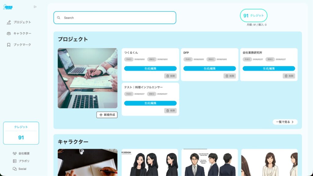 step1:ストーリー生成