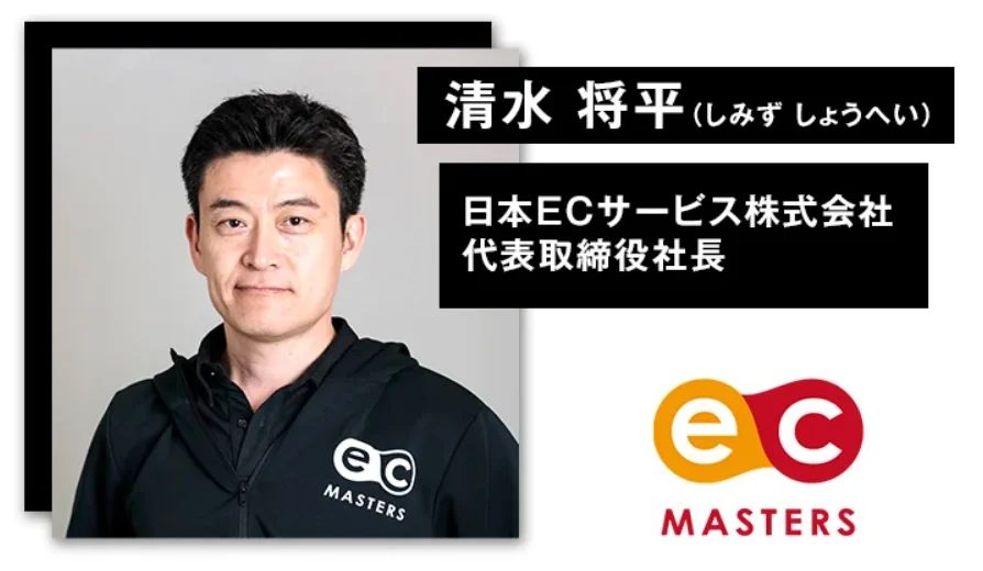 シミズショウヘイ