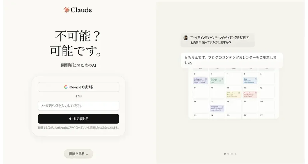 Claude (アンソロピック)