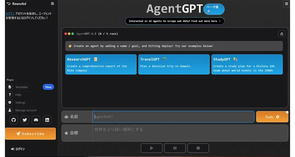 AgentGPT