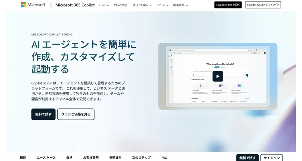 Microsoft Copilot Studio