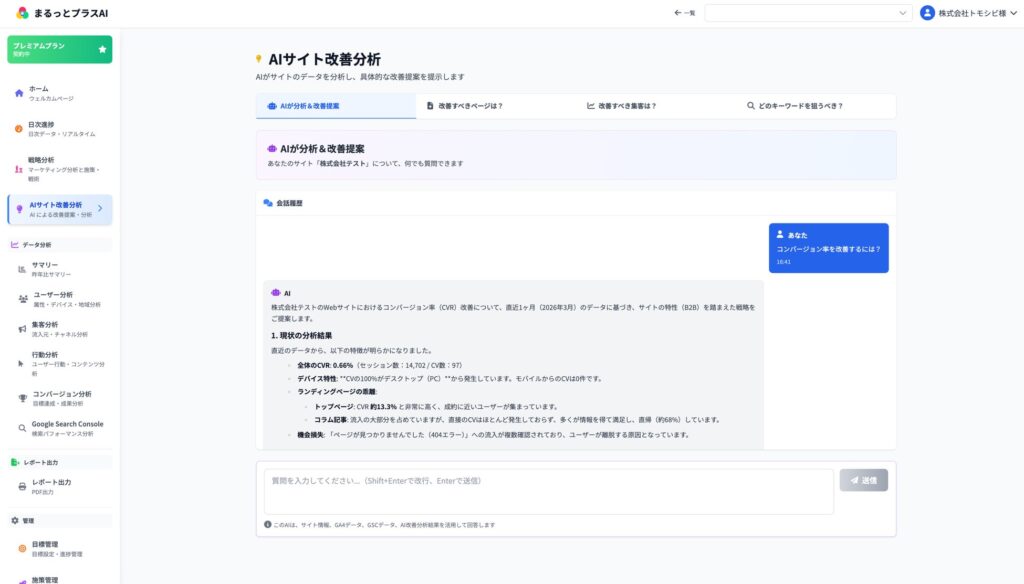 AIアシスタント — わからないことは1秒で解決