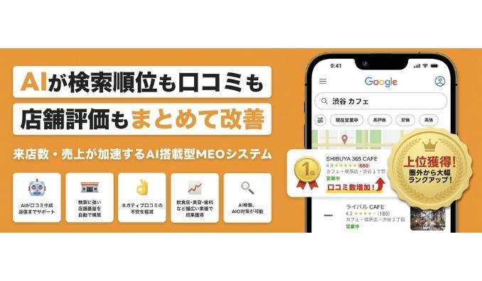 イエロ、【AIO対策】「口コミ365」Uberall 連携によりサイテーション一元管理機能を提供開始