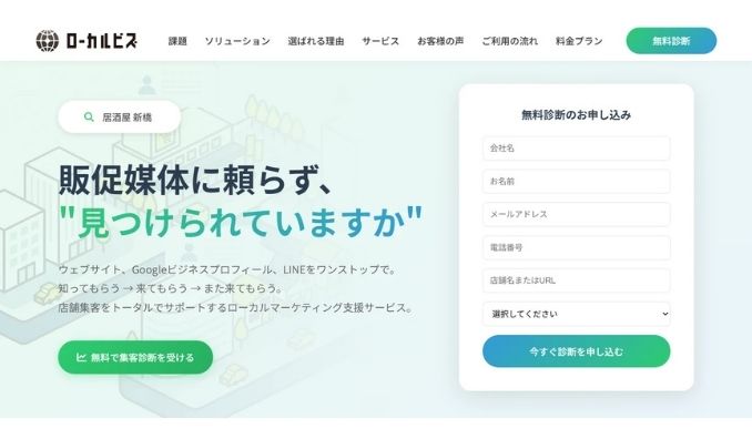 anadigi、店舗ビジネス向けローカルマーケティング支援「ローカルビズ」、AI検索時代に対応した新サービス「AI検索最適化支援」を提供開始