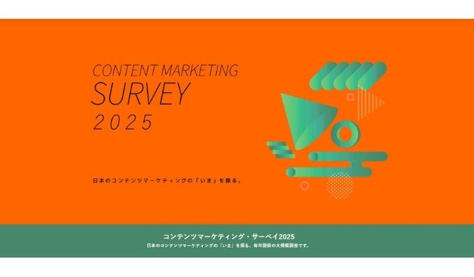 【2026最新調査】コンテンツマーケティング実務者の約6割がAI検索の影響を実感。対策意向は8割。