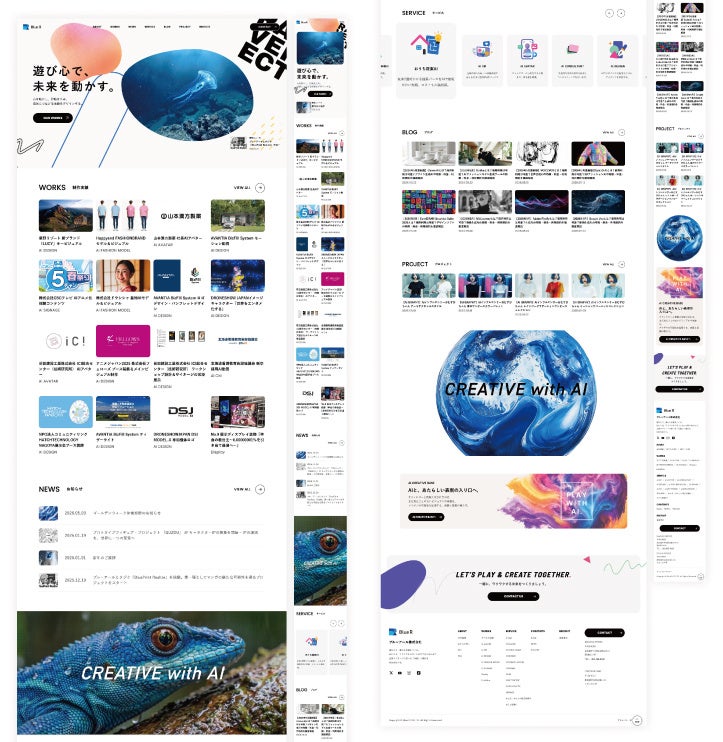 ブルーアール自社サイトにも制作フローを活用