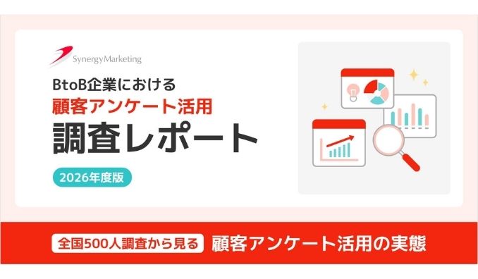 【調査リリース】VoCの重要性は84.6%、十分活用は14.2%　顧客情報との紐付け有無で、業績貢献実感に約12倍の差