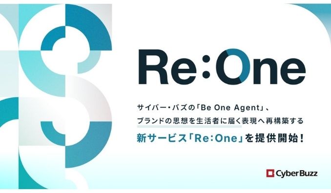 サイバー・バズの「Be One Agent」、ブランドの思想を生活者に届く表現へ再構築する新サービス「Re:One」を提供開始