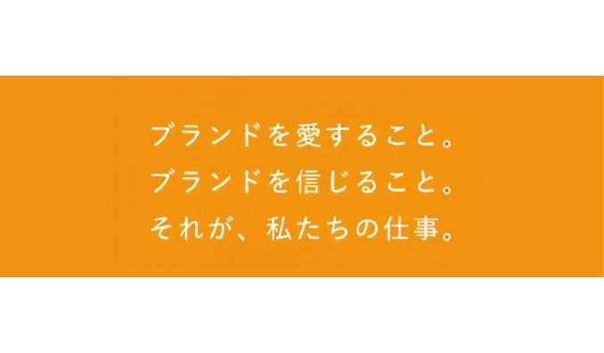 PA Communication、新規事業・ブランド立ち上げ・スタートアップの成長支援を強化　商品企画からMD・販売戦略まで一貫したコンサルティング支援を開始