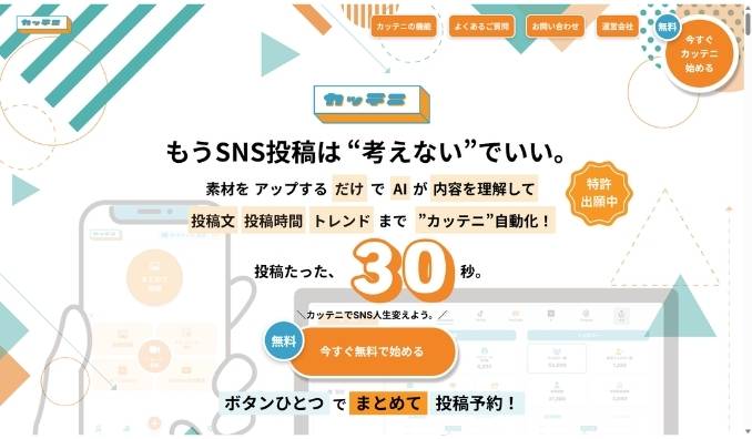 Sunshore、「Instagramだけ頑張る」は、実は毎月4万円の機会損失だった。