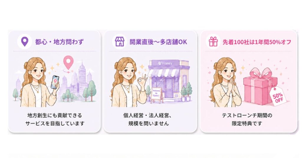 地域・地方を問わず導入可能