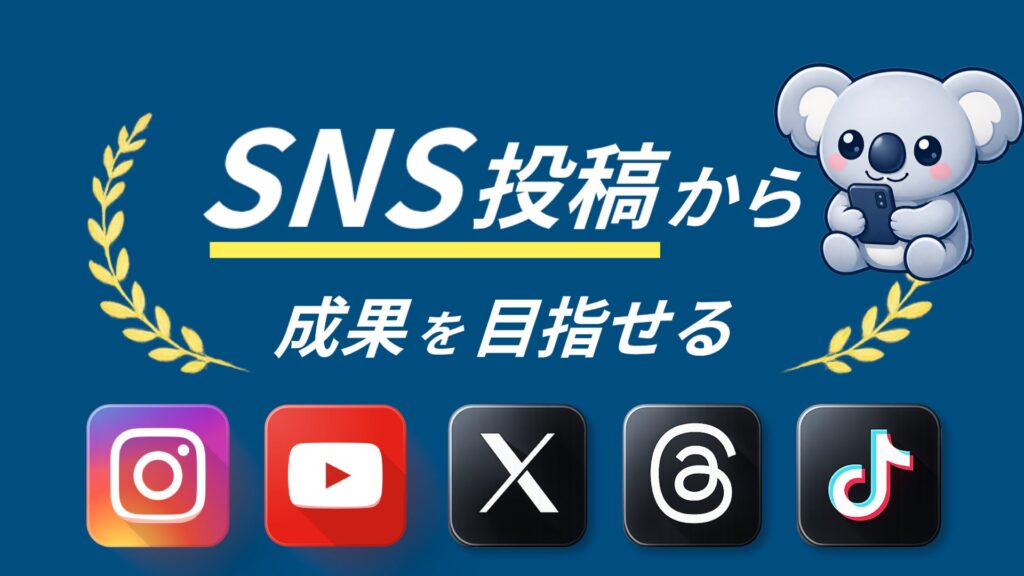 コアラASP