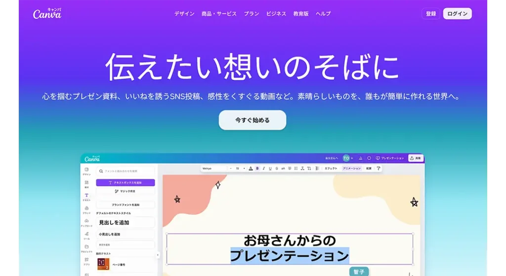 Canva