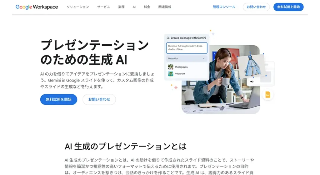 Gemini in Google Slides