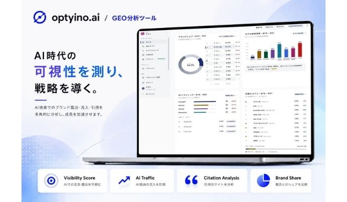 生成AIが口コミを最も重視する業界は？Optyino.aiがAI回答34,074件を分析、金融・保険94.5%