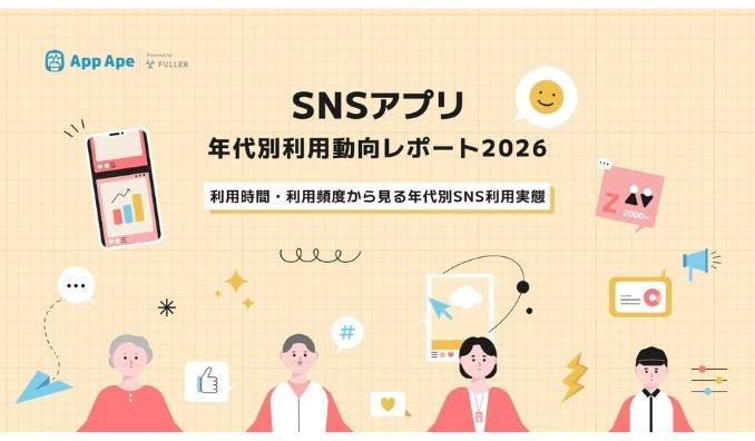 SNSアプリ利用時間は全年代で増加 20代の約9割がヘビーユーザー