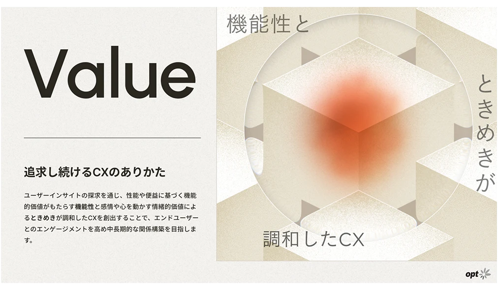 【CXデザインの新潮流】「便利さ」だけでは選ばれない時代へ――デジタルに求められる「愛着」のつくり方