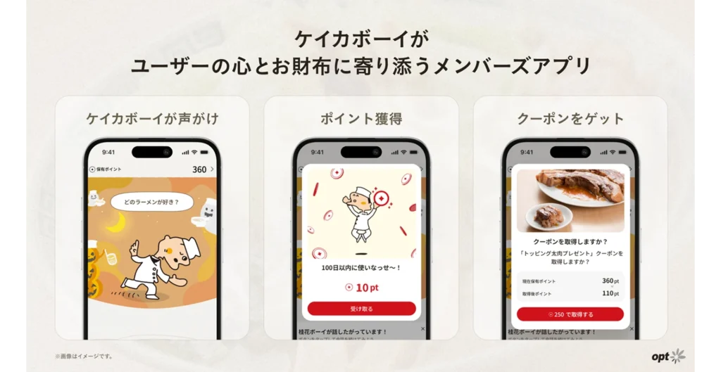 毎月10回以上もアプリを開くユーザーが80%超!機能性と情緒がもたらす愛着<桂花拉麺株式会社様>
