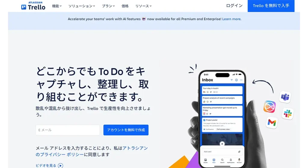 Trello