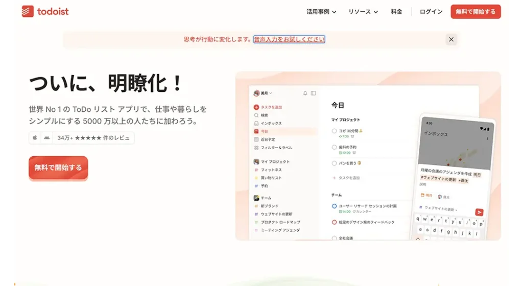 Todoist