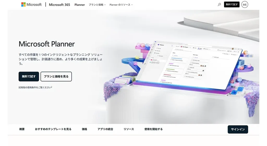 Microsoft Planner
