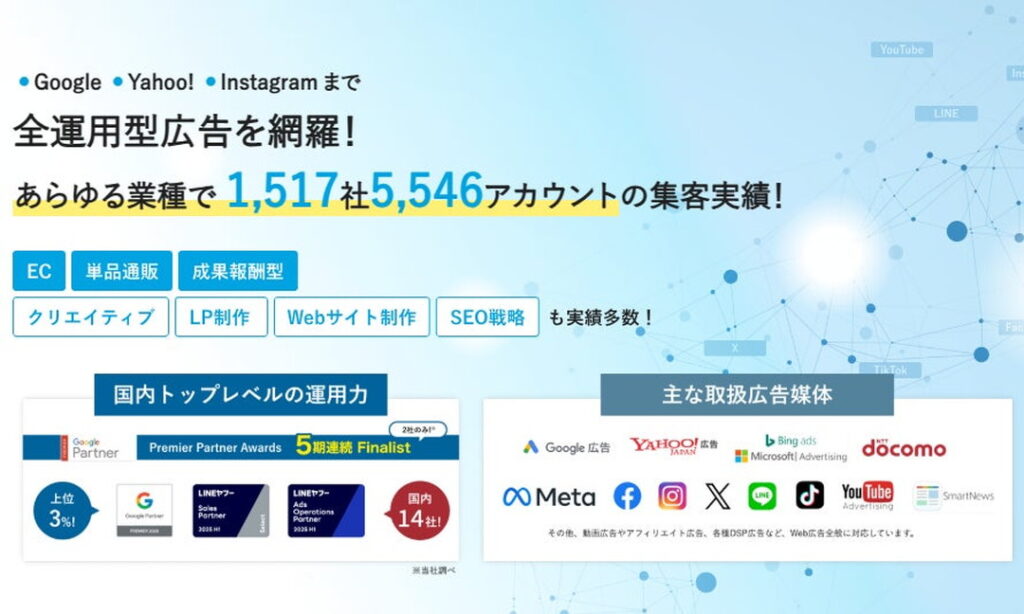 ChatGPT広告の出稿・運用支援サービス